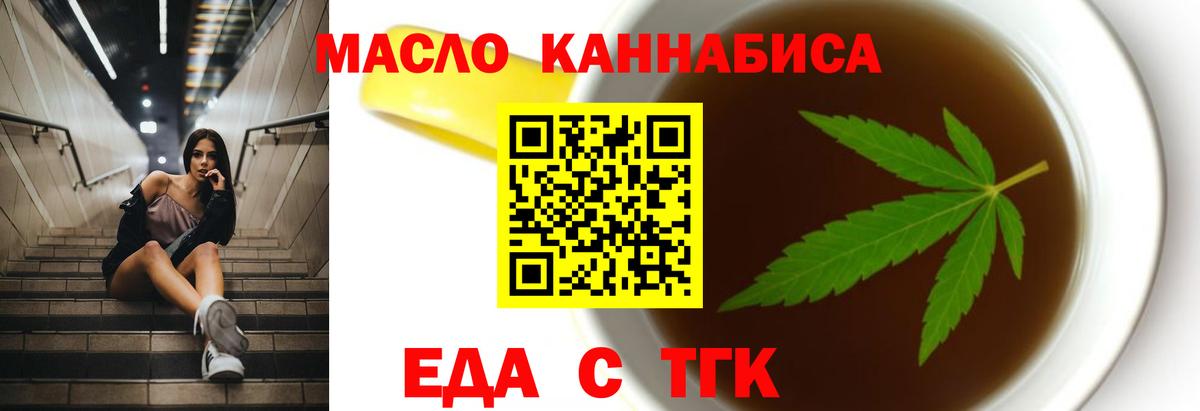 Cannafood марихуана  Вход с VPN  Кировск 