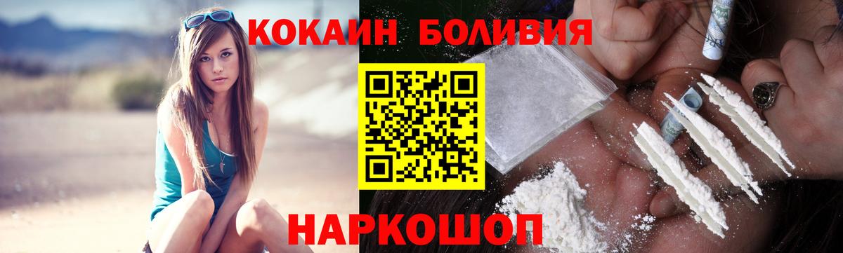 Кировск  COCAIN Колумбийский  Вход с VPN 