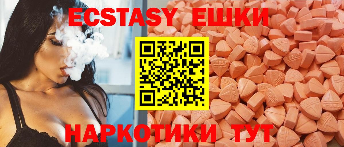 Ecstasy Cube  Вход с VPN  Кировск  Ecstasy ешки 
