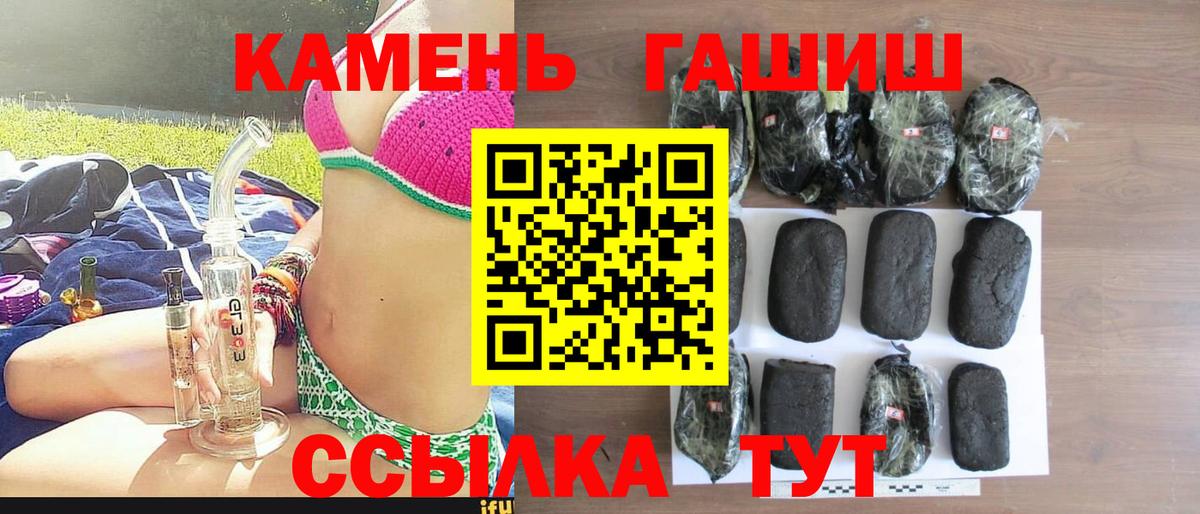 ГАШИШ Cannabis  Гашиш убойный  Кировск  Вход с VPN 