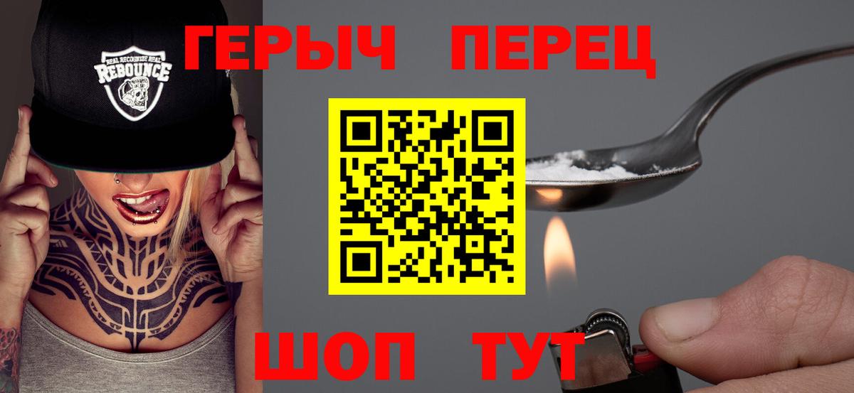 Героин белый Кировск