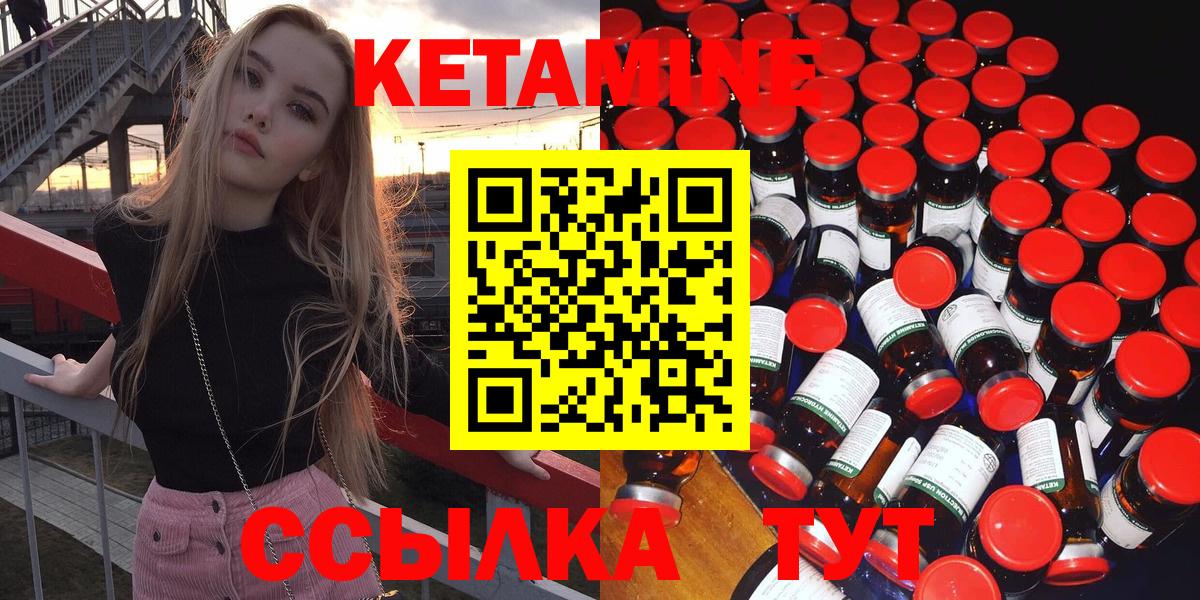 Кировск  Кетамин ketamine  Вход с VPN 