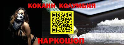 кокаин премиум Заволжье