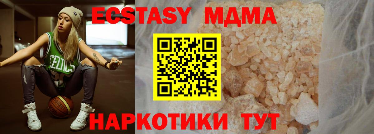 МДМА Molly  Вход с VPN  МДМА кристаллы  МДМА  Кировск 