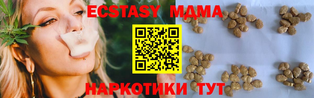 МДМА кристаллы Кировск