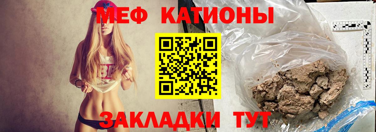 Меф кристаллы Кировск