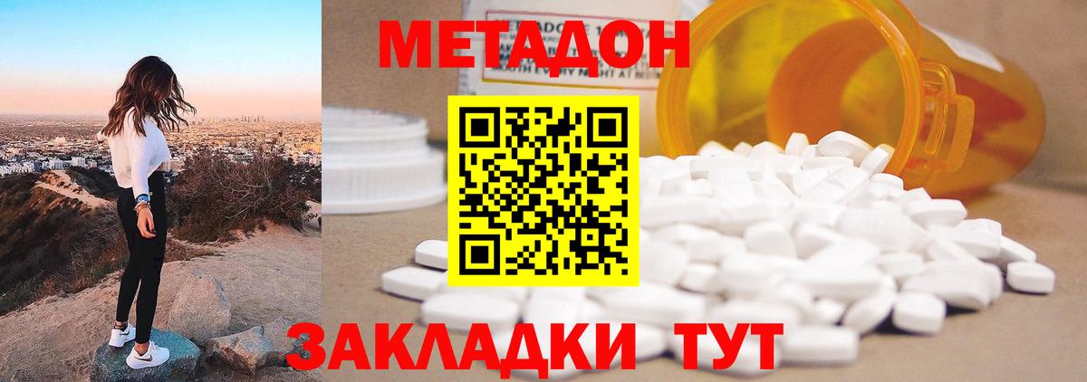 Метадон кристалл  МЕТАДОН мёд  Вход с VPN  Кировск 