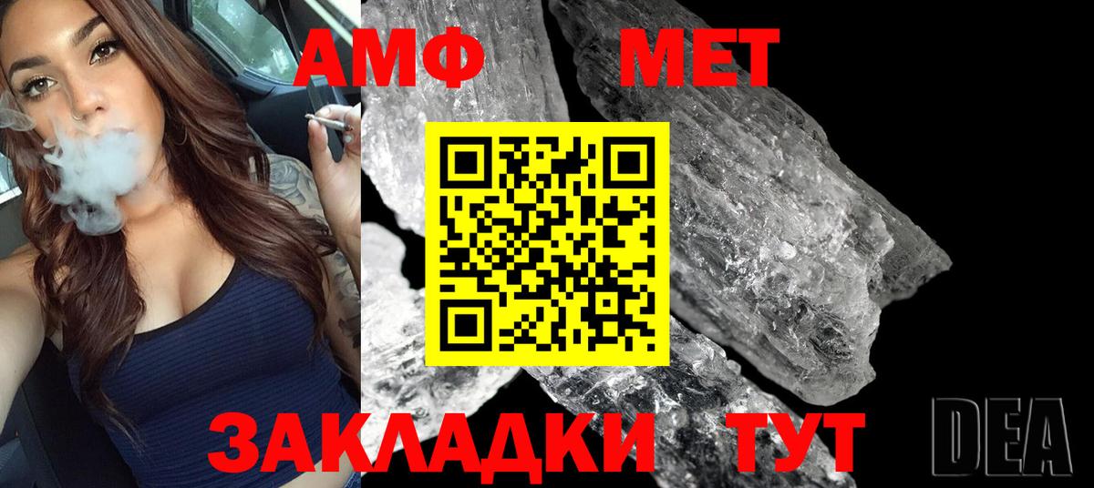 Кировск  Первитин Methamphetamine  Вход с VPN 