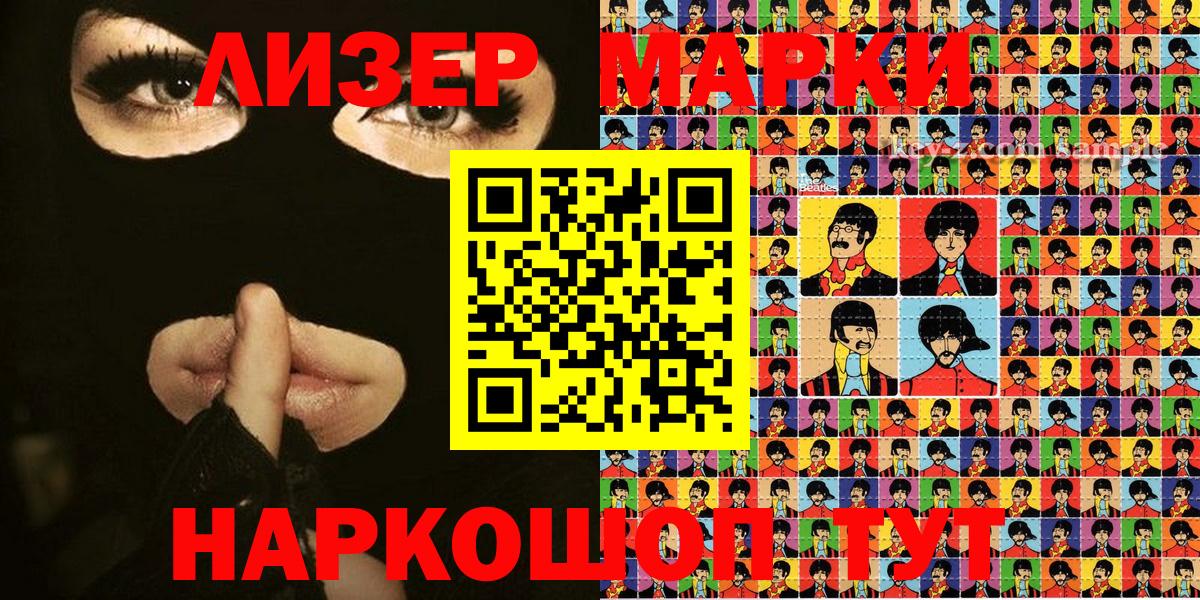 Марки N-bome 1,8мг Кировск
