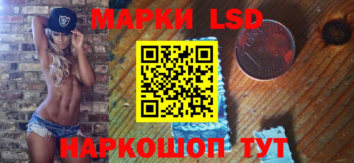 Марки 25I-NBOMe 1,5мг  Вход с VPN  Марки 25I-NBOMe  Кировск 