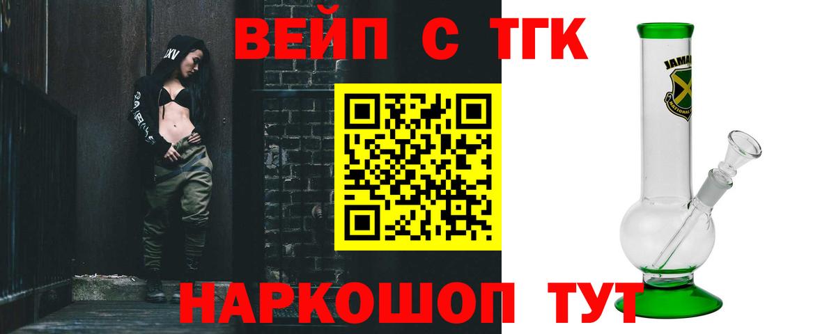 Дистиллят ТГК концентрат  Вход с VPN  Кировск  Дистиллят ТГК THC oil 